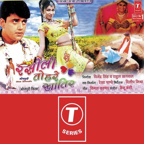 Lalka Anaar Ke Jaise by Baiju Vansi - Download on PagalFree
