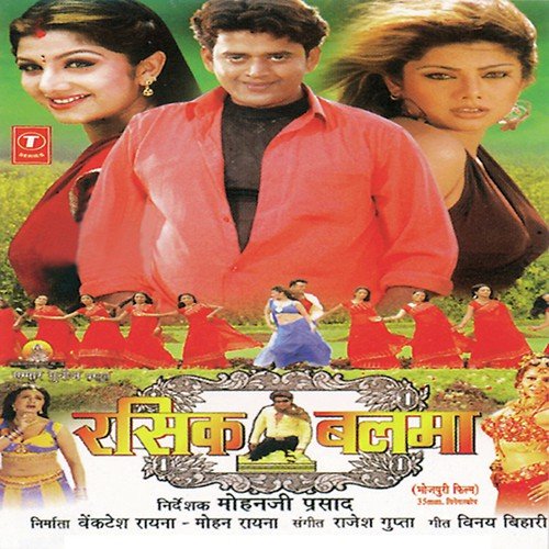 Tooti Na Piritiya Ke Dor by Rajesh Gupta - Download on PagalFree