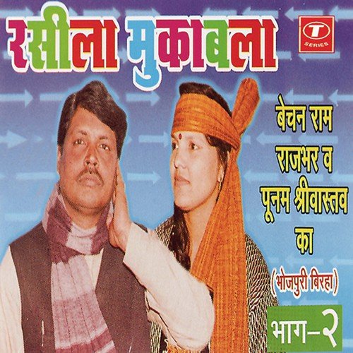 Gaddar Premi by Bechan Ram Rajbhar, Poonam Shrivastava - Download on PagalFree