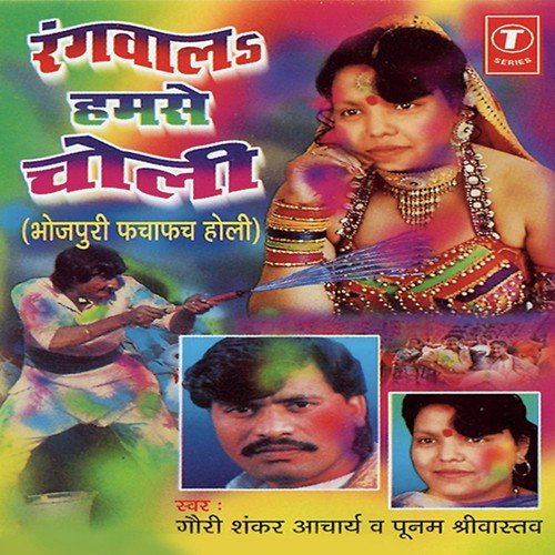 Baad Tu Gajbe Chhinaar by Gauri Shankar Acharya, Aacharya Poonam Shrivastava - Download on PagalFree