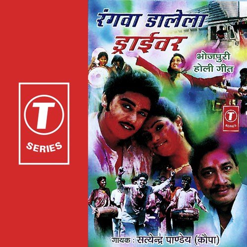 Ghuve Na Dele Jobanwa by Satyender Pandey Kopa, Dhananjay Mishra - Download on PagalFree