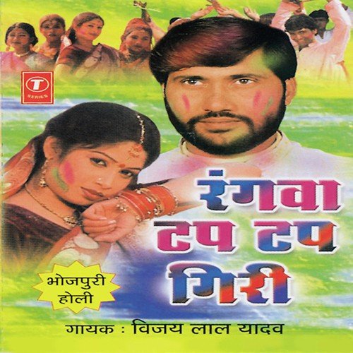 Ghare Bhataar Jab Aai by Vijay Lal Yadav, Deepak, Shankar, Piyush - Download on PagalFree