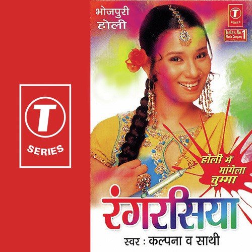 Budvi Kahela Hamra Se Dalvaal by Kalpana, Rajesh Gupta - Download on PagalFree