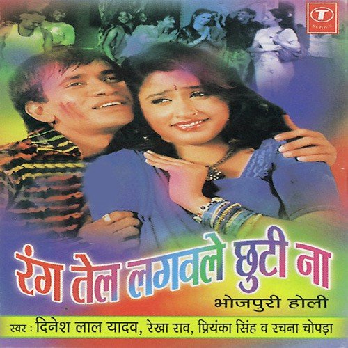 All India Mein Holi by Rekha Rao, Dinesh Lal Yadav, Priyanka Singh, Rachna Chopra, Raj Babbar - Download on PagalFree