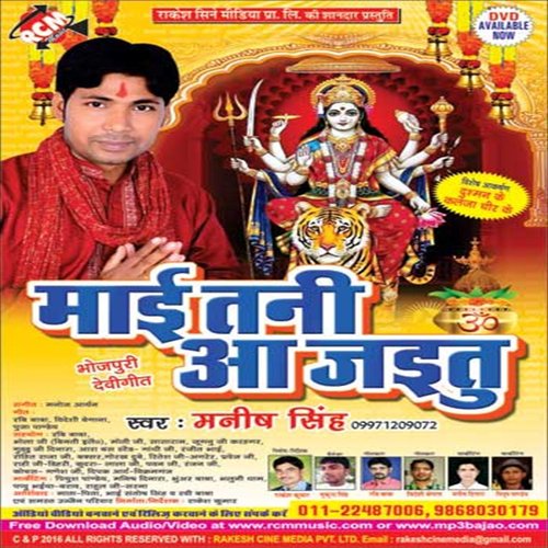 Manish Singh Ke Ganawa by Manish Singh - Download on PagalFree