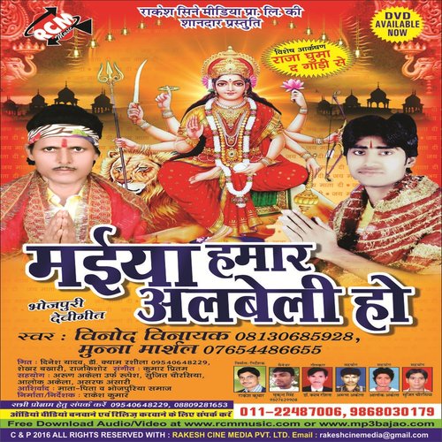 Chor De Nagariya by Munna Aryan, Binod Bihari - Download on PagalFree