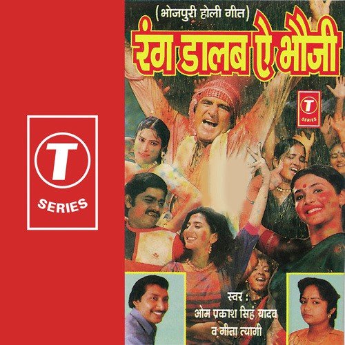 Aaj Na Chhodab Tohke Chahe by Om Prakash Singh Yadav, Geeta Tyagi, Bhushan Dua - Download on PagalFree
