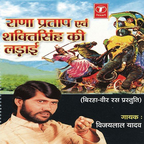 Krantikaari Balinderjit Ka Tyaag by Vijay Lal Yadav - Download on PagalFree