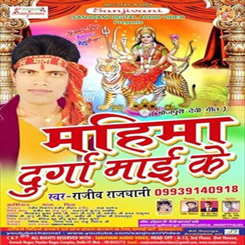 Aail Ba Mahina Kuwar by Rajiv Rajdhani - Download on PagalFree