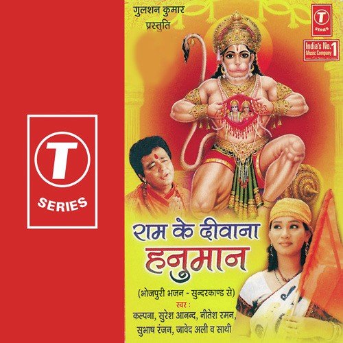 Balwa Ke Jalwa Dekhai Dihlein by Javed Ali, Kalpana, Subhash Ranjan, Suresh Anand, Nitesh Raman, Rajesh Gupta - Download on PagalFree