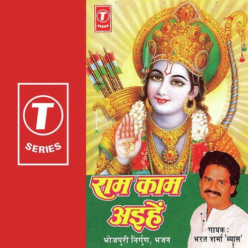 Bhawar Ba Ke Tohara Sangwa by Bharat Sharma Vyas, Rajendra Prasanna - Download on PagalFree