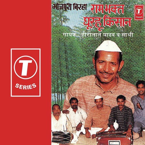 Ram Bhakt Ghurhu Kisaan by Hiralal Yadav - Download on PagalFree