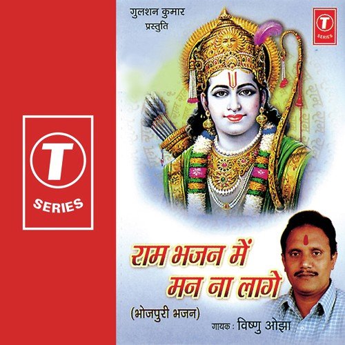 Man Apna Ke Pehchan by Vishnu Ojha - Download on PagalFree