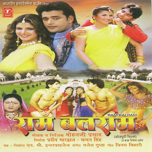 Raifal Ke Goli Kharcha Ho Jaai by Rajesh Gupta - Download on PagalFree