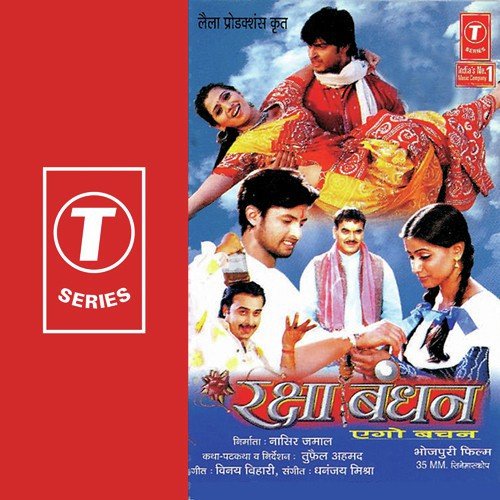 Hum Elaan K Dihli by Dhananjay Mishra - Download on PagalFree