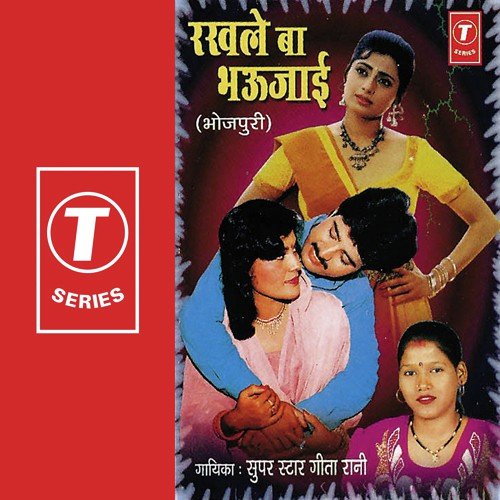 Sute Jani Jaayi Baharwa by Geeta Rani, R.K. Arun - Download on PagalFree