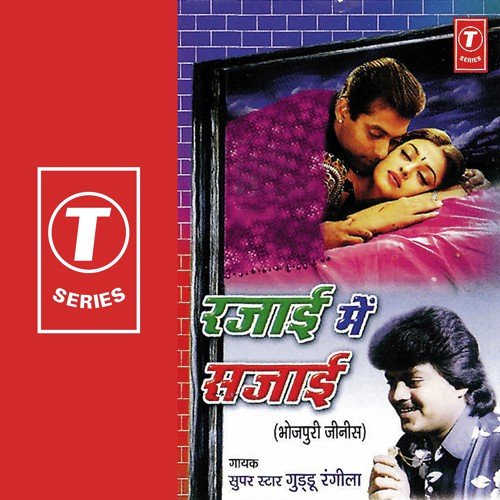 Bada Mauga Bujhala by Guddu Rangila, Ajay Prasanna - Download on PagalFree
