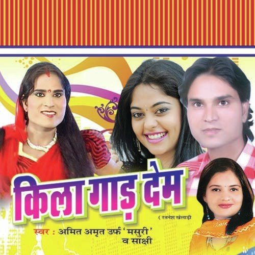 Garab Najar Tahara Jawani by Amit Amrit - Download on PagalFree
