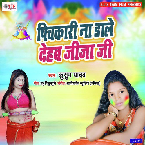 Pichkari Na Dale Dehab Jija Ji by Kusum Yadav - Download on PagalFree