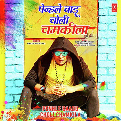 Penhle Baadu Choli Chamkila by Vikash Bhardwaj, Sushil Kumar Tiwari - Download on PagalFree