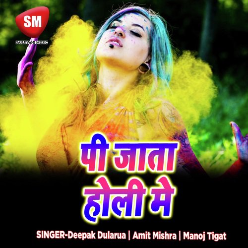 Bhar Pichkari Chobhana Rakhleba by Deepak Dularua, Amit Mishra, Manoj Tigat - Download on PagalFree