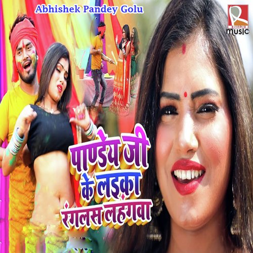 Pandey Ji Ke Laika Ranglas Lahangwa by Abhishek Pandey Golu - Download on PagalFree