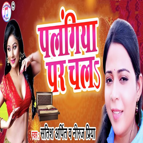 Palangiya Par Chal by Satish Arpit, Neeraj Priya - Download on PagalFree