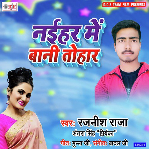 Naihar Me Bani Tohar by Niru Singh Yadav, Antra Singh Priyanka - Download on PagalFree