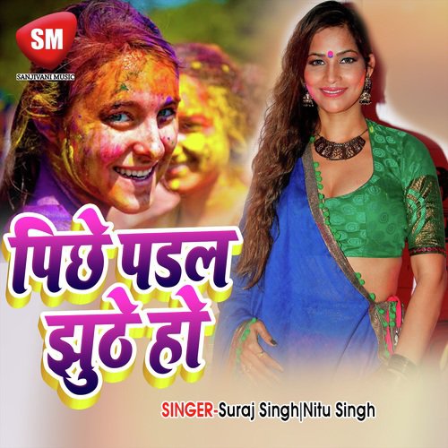Pichha Padal Bata Jhuthe Ho by Suraj Singh, Nitu Singh - Download on PagalFree