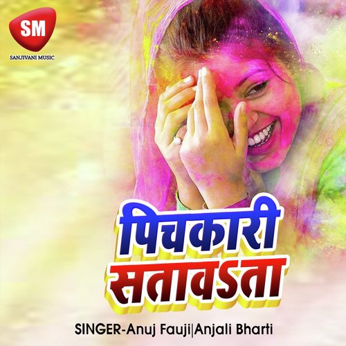 Pichkari Satawta by Anuj Fauji, Anjali Bharti - Download on PagalFree