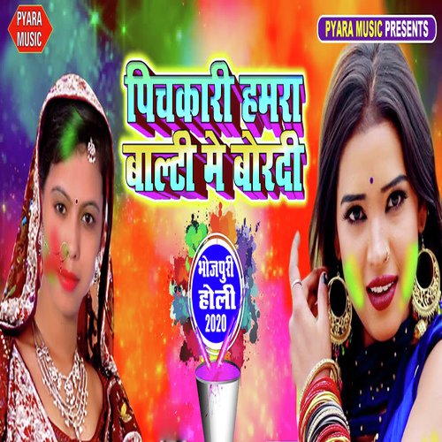 Pichkari Hamara Balti Me Bordi by Nandani Singh - Download on PagalFree