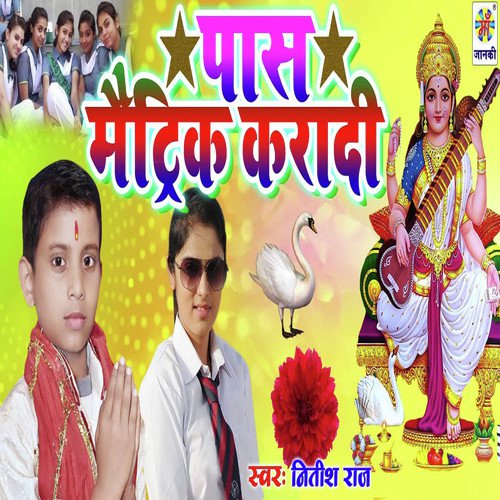 Pass Metrik Kra Di Maiya by Nitish Raj - Download on PagalFree