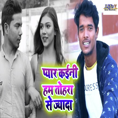 Pyar Kaini Ham Tohra Jyada by Shyam Dehati - Download on PagalFree
