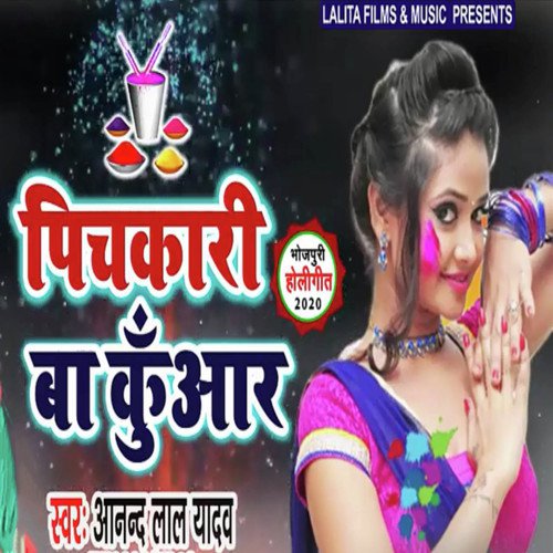 Pichkari Ba Kuwar by Anand Lal Yadav - Download on PagalFree