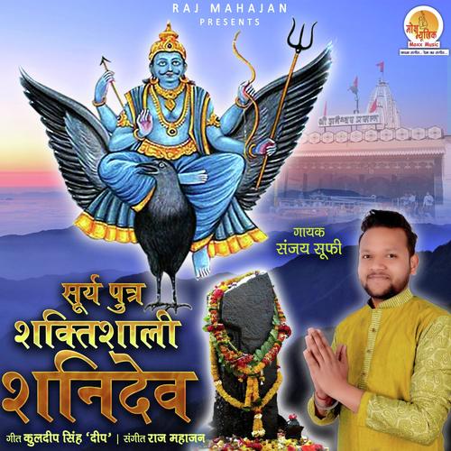 Surya Putra Shaktishali Shanidev by Harish Sharma, Jaideep Soni - Download on PagalFree