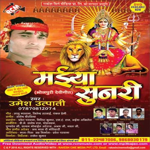 Odhul Ke Ful by Umesh Utpati - Download on PagalFree