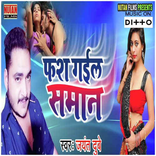 Ego Chumma Ke Bina by Sanjeev Kumar - Download on PagalFree
