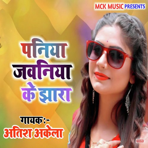Paniya Jawaniya Ke Jhara by Atish Akela - Download on PagalFree