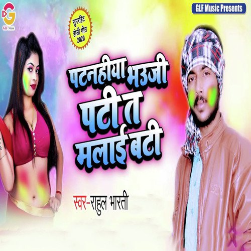 Patanhiya Bhauji Pati Ta Malayi Banti by Rahul Bharti - Download on PagalFree