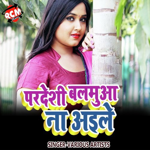 Rakhi Taet Kake Duno Jobanwa by Various Artists - Download on PagalFree