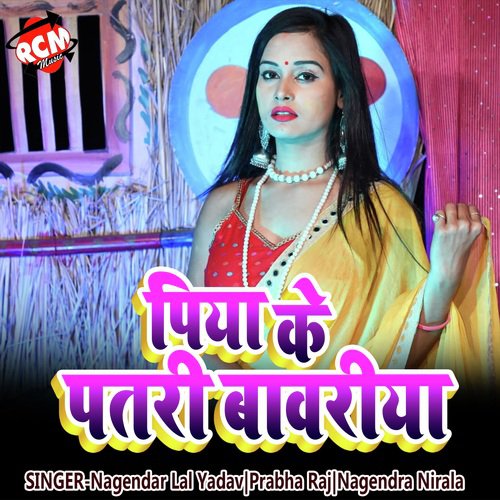 Table Na Choli Hamar Khuli Ho by Various Artists - Download on PagalFree