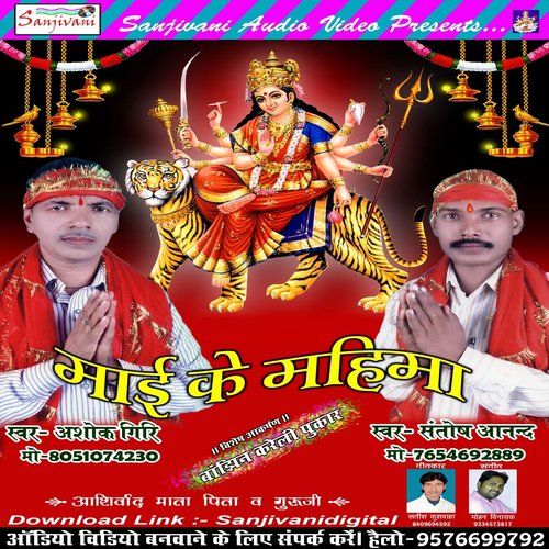 Roweli Bajhiniya Ho by Ashok Giri, Santosh Aanand - Download on PagalFree