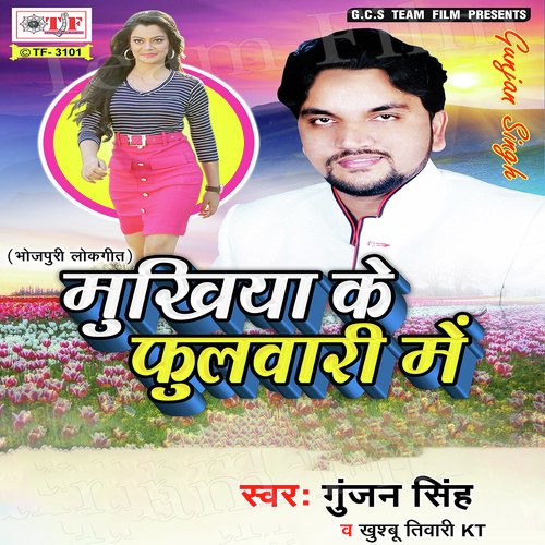 Rupawa Aisan Sajawalu A Gori by Gunjan Singh - Download on PagalFree