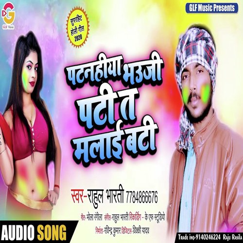 Patnahiya Bhauji Pati Ta Malai Banti by Rahul Bharti - Download on PagalFree