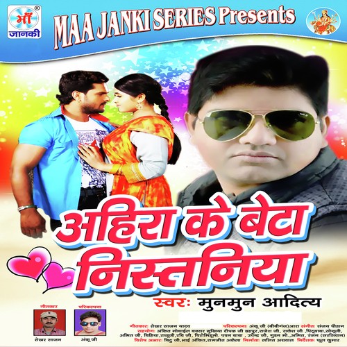 Kahe Lajalu Ghote Me by Kavita Yadav, Amit R Yadav - Download on PagalFree