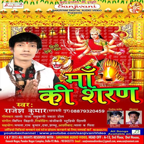 Mujhako Is Jivan Me by Rajesh Kumar - Download on PagalFree
