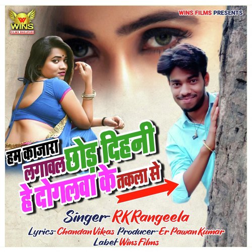 Ham Kajra Lagawal Chhod Dihani He Dogalawa Ke Takala Se- RK Rangila (Bhojpuri song) by Rishikesh Yadav - Download on PagalFree