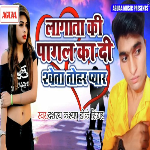 Lagata Ki Pagal Kadi Shweta Tohar Pyar by Dashrath Kashyap DK Singer - Download on PagalFree