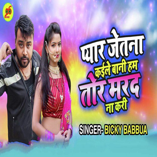 Pyar Jetna Kaile Bani Hum Tor Marad Na Kari by Bicky Babbua - Download on PagalFree