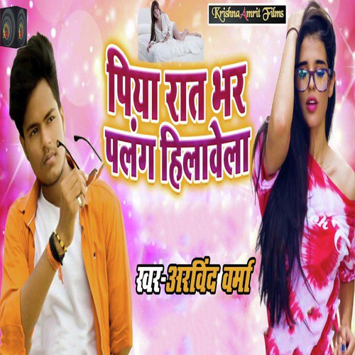 Piya Rat Bhar Palang Hilawela by Arvind Verma - Download on PagalFree